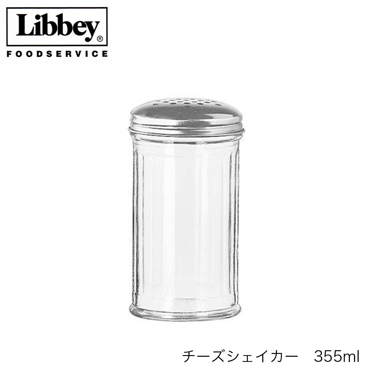 Libbey リビー チーズシェイカー 355ml 