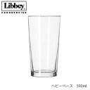 Libbey リビー ヘビーベース 592ml アメリカ製