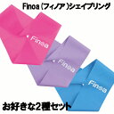 【お好きな強度2種セット】体幹トレーニング トレーニングチューブ チューブ ダイエット フィットネスチューブ アスリート シェイプリング 70cm リング状 F...
