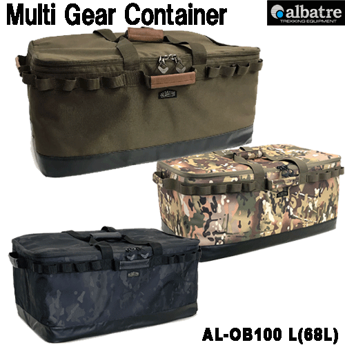 アルバートル マルチギアコンテナ ソフトコンテナ コンテナバッグ アウトドアバッグ アウトドア 保冷 大容量68L ALBATRE AL-OB100通販格安セール情報 楽天 通販