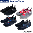 【即日配送】マリンシューズ アクアシューズ メンズ レディース ウォーターシューズ 男女兼用 水陸両用 ALBATRE アルバートル AL-A210 送料無料(...