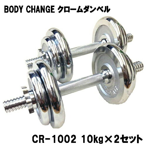 ٥ BODY CHANG 10kg2å ȥ졼˥ ڥȥ ϥå ץå å cr-1002