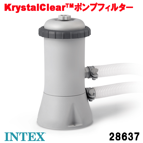 【日本正規品】カートリッジフィルターポンプ 28637 浄化フィルター プール専用循環ポンプ クリスタルクリア カートリッジフィルターポンプ インテックス INTEX 28637