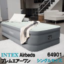 【正規販売店】エアーベッド ベッド 電動 インテックス プレムエアーワン シングルサイズ INTEX 64901