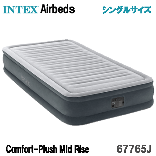 エアーベッド シングル エアベッド 電動 コンフォートプラッシュ