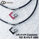 コラントッテ ネックレス TAO アウラ AURA 磁気ネックレス Colantotte 正規品【outdoor_d19】