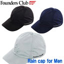 レインキャップ キャップ 帽子 ゴルフ 雨用 メンズ ファウンダース FC-8111 送料無料 代引き発送はできません 