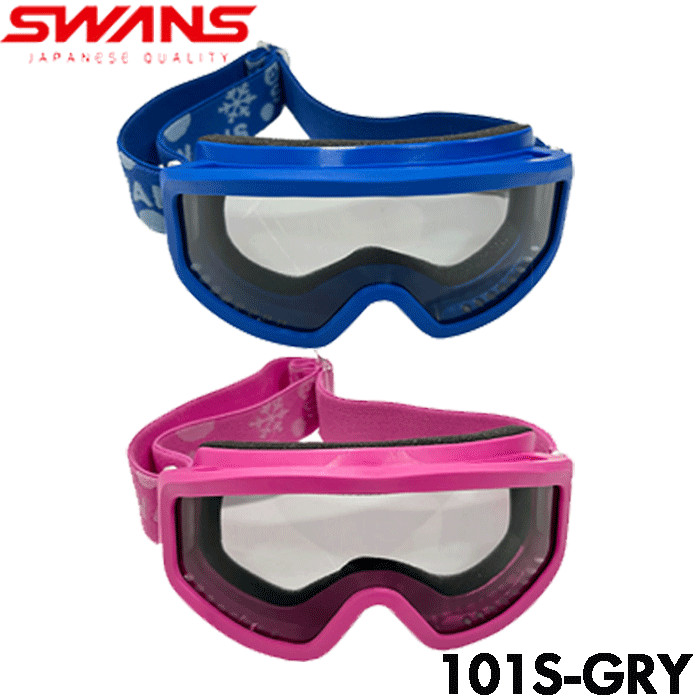 【即日発送】スキーゴーグル スノ