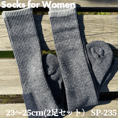 スキーソックス ソックス 靴下 レディース ロングタイプ 防寒 遠赤加工 2足組スキーソックス 女性用 SP-235 送料無料(代引き発送はできません)