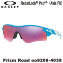 オークリー サングラス レーダーロックパス prizm road　アジアフィット OAKLEY Radarlock path ロード OO9206-4038 正規販売特約店