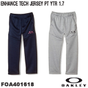 【あす楽】オークリー ジャージ パンツ トレーニングパンツ トレーニングウェア ジュニア 子供 スポーツウェア ENHANCE TECH JERSEY PT YTR 1.7 OAKLEY FOA401618 【正規販売店】