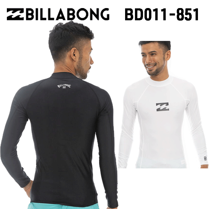 【即日発送】ビラボン ラッシュガード メンズ 長袖 ハイネック BD011851 HI NECK LS ラッシュガード BILLABONG BD011-851 送料無料（代引き発送はできません） 1