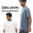 【即日発送】ビラボン ラッシュTシャツ メンズ 半袖 BE011858 SURF FLEX TEE ラッシュガード BILLABONG BE011-858 送料...