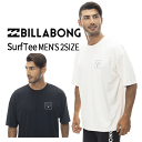 【即日発送】ビラボン ラッシュTシャツ メンズ 半袖 BE011867 RASH HALF SLEEVE TEE ラッシュガード BILLABONG BE011...