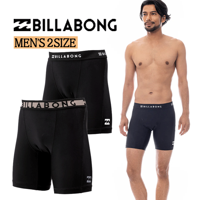 【即日発送】ビラボン アンダーショーツ インナーショーツ インナーパンツ 水着 サポーター アンダーショーツ メンズ BF011490 SOLID UNDERSHORTS インナー BILLABONG BF011-490 送料無料（代引き発送はできません）