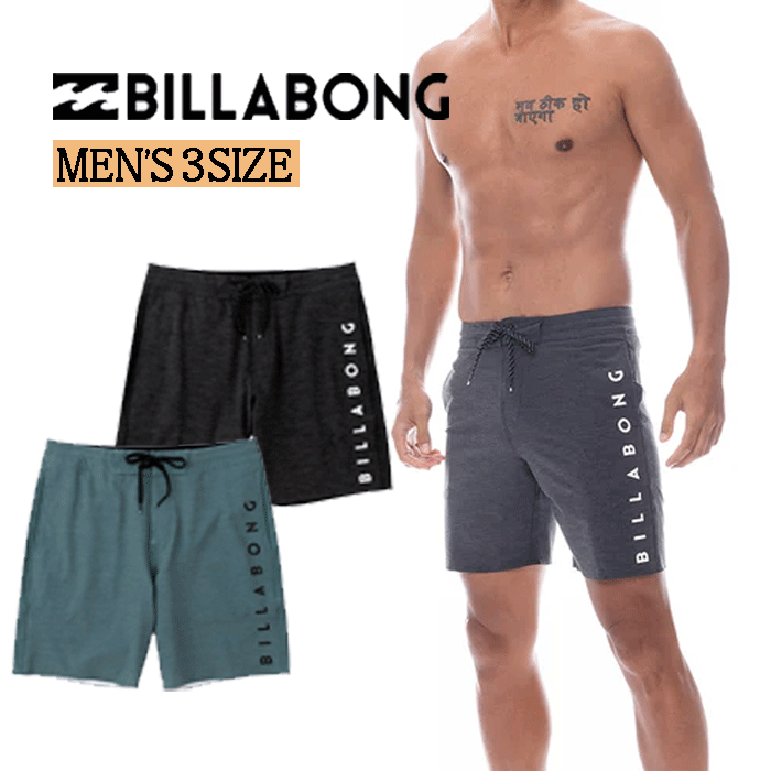 【即日発送】ビラボン サーフパンツ ボードショーツ メンズ BF011501 ALLDAY LT ボードショーツ サーフトランクス BILLABONG BF011-501 送料無料（代引き発送はできません）