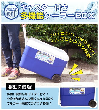 クーラーボックス50L クーラーBOX キャスター付き 大型 保冷 クーラーバッグ クーラーバスケット レジャー 海水浴 運動会 海釣り バーベキュー BBQ 防災グッズ hac2-0106