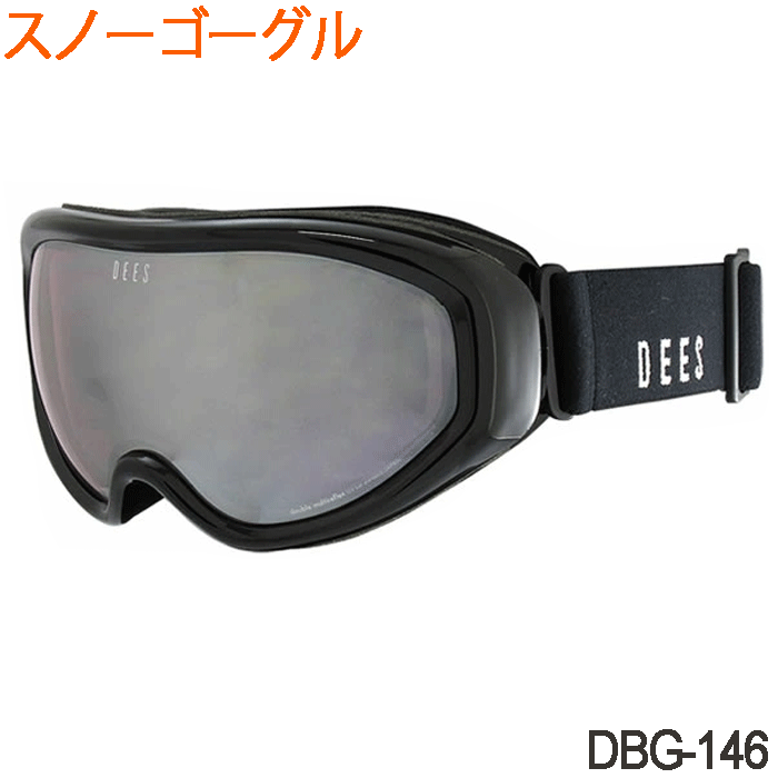 【あす楽】スキーゴーグル 大人用 スノーゴーグル UVカット 紫外線カットレンズ くもり止めレンズ 眼鏡対応 DEES DBG-146