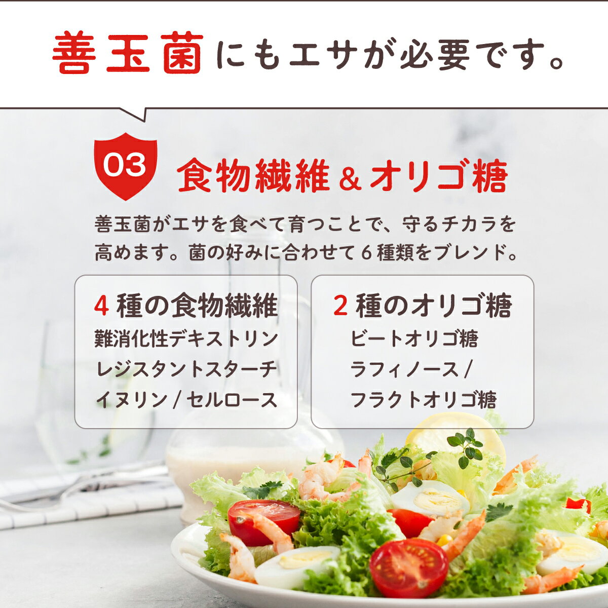 ビフィズス菌乳酸菌ちょーまもる
