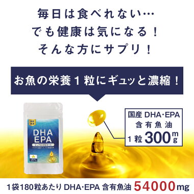 DHAサプリDHA+EPA(約6ヶ月分)【特許】メール便送料無料あす楽ピュアオメガ3DHAEPAサプリメント巡りサラサラサプリで更年期の方をサポート！青魚サバ缶の代わりにMHSの特許（酸化遅延技術）DHAEPAサプリをどうぞ！