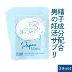 パパックスplus 3袋 セット 180粒 約3ヶ月分 男性 妊活 サプリ 精子成分 ヌクレアミン ポリアミン の他、男性妊活サポート成分 亜鉛 マカ クラチャイダム 配合 男性原因 を本気で考えて誕生した妊活サプリ