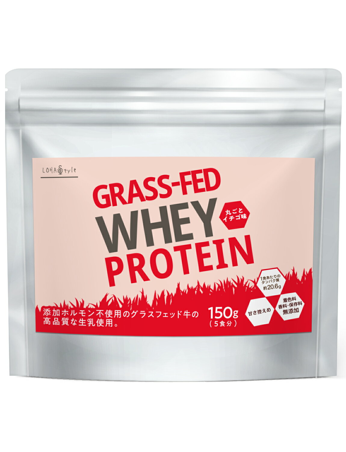 ホエイプロテイン 苺味 150g グラスフェッド イチゴ 苺 牛成長ホルモン不使用 アミノ酸スコア100 ナチュラル Non-GMO ホエイ プロテイン WPC
