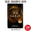  ץ GOLD 3 å 540γ 9ʬ ץ  ץ Ŵʬ ɬ ߥͥ ˭٤ʰGOLD  ˻ѡ ޥ Ȥ