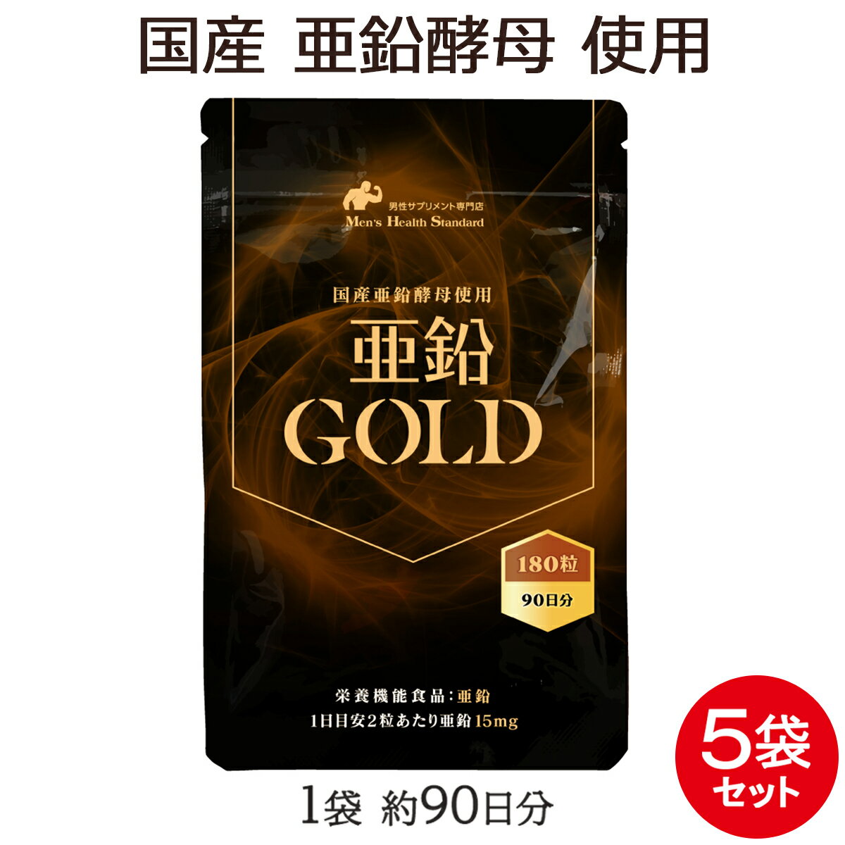  ץ GOLD 5 å 900γ 15ʬ ץ  ץ Ŵʬ ɬ ߥͥ ˭٤ʰGOLD  ˻ѡ ޥ Ȥ⡻