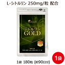  シトルリン サプリメント シトルリンGOLD 1袋 180粒 約3ヶ月分 男性 L-シトルリン 体内で アルギニン に変換！ 必須 アミノ酸 高含有 巡りをサポート サプリメント 専門店MHS