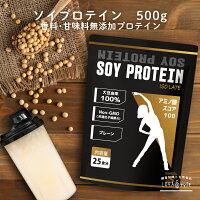 無添加 大豆プロテイン ソイプロテイン 500g 女性 の 置き換え ダイエット サポート に 大豆プロテインはオススメ!たんぱく質は お肌 髪 爪 などを作る体の大事な栄養素。 人工甘味料不使用 大豆イソフラボン 健康維持 美容に! サプリメント 専門店MHS
