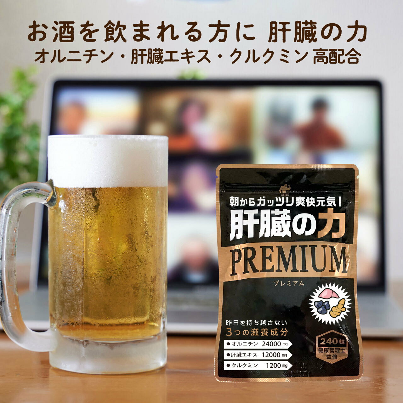 ★送料無料★ 【7個セット】 HISANO 肝臓エキス精NANOプレミアム360粒 健康補助食品 肝臓エキス＆3種のウコン 、 秋ウコン 春ウコン 紫ウコン（300mg×360粒）約420日分 【日本製】