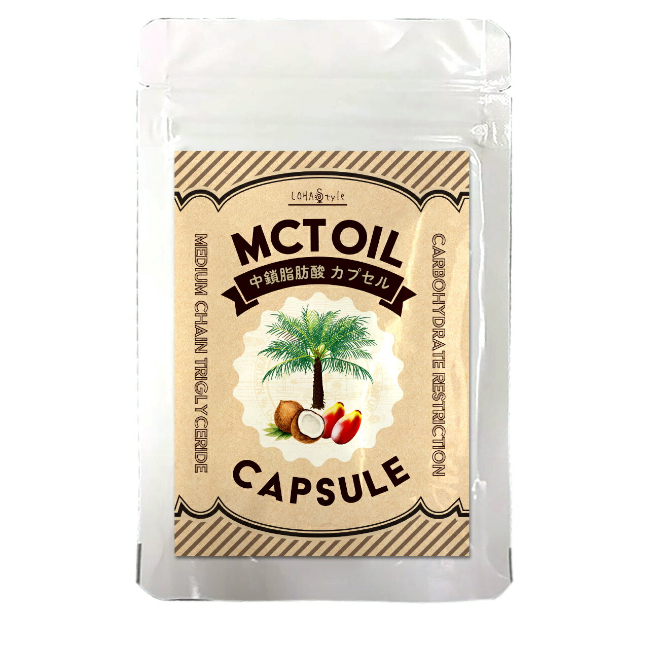 MCTオイル サプリメント 1袋 120粒 中鎖脂肪酸 持ち運び 外出時に便利 ケトン体 生成 糖質制限 ダイエット サポートに サプリメント 専門店MHS