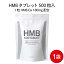 HMB サプリ タブレット 1袋 500粒 約1ヶ月分 コスパ抜群 HMBカルシウム プロテイン BCAA クレアチン と一緒に 筋トレ ダイエット サポート 1袋500粒 HMBca 90000mg