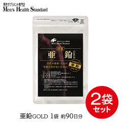 1-亜鉛サプリメント亜鉛GOLD