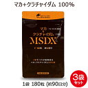 マカ クラチャイダム 100% サプリメント MSDX 3袋 セット 540粒 約9ヶ月分 必須ミネラル アミノ酸 添加物フリー マカ と クラチャイダム だけ...