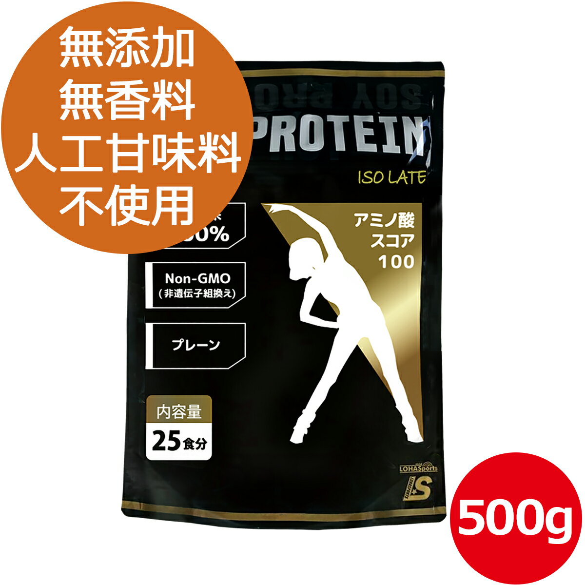 大豆プロテイン ソイプロテイン 500g国内製造 置き換え ダイエット をする 女性 に 大豆プロテインはオススメ！たんぱく質は、お肌 髪 爪 などを作る体の大事な栄養素です。健康維持、美容のために！