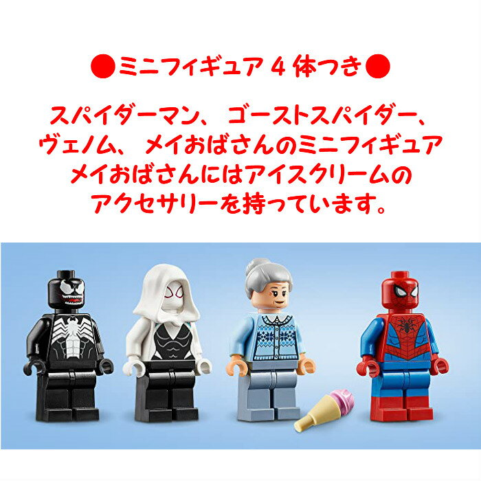 送料込 レゴ Lego スーパー ヒーローズ スパイダーマン Vs ヴェノム ブロック おもちゃ 男の子 本店は Trieen Mx 送料込 レゴ Lego スーパー ヒーローズ スパイダーマン Vs ヴェノム ブロック おもちゃ 男の子 本店は Trieen Mx