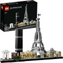 レゴ アーキテクチャー パリ スカイライン コレクション 21044 LEGO Architecture Skyline Collection Paris 並行輸入品 【 レゴブロック エッフェル塔 パリシティ 凱旋門 ルーブル美術館 グランパレ シャンエリゼ 鑑賞 プレゼント 誕生日 贈り物 】