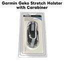 ガーミン Geko ストレッチ ホルスター カラビナ付き Garmin Geko Stretch Holster with Carabiner 純正 010-10480-00 並行輸入品 【 おしゃれ ファッション かっこいい 渋い 専用カラビナ 純正カラビナ シルバー ブラック 黒 】【メール便送料無料】