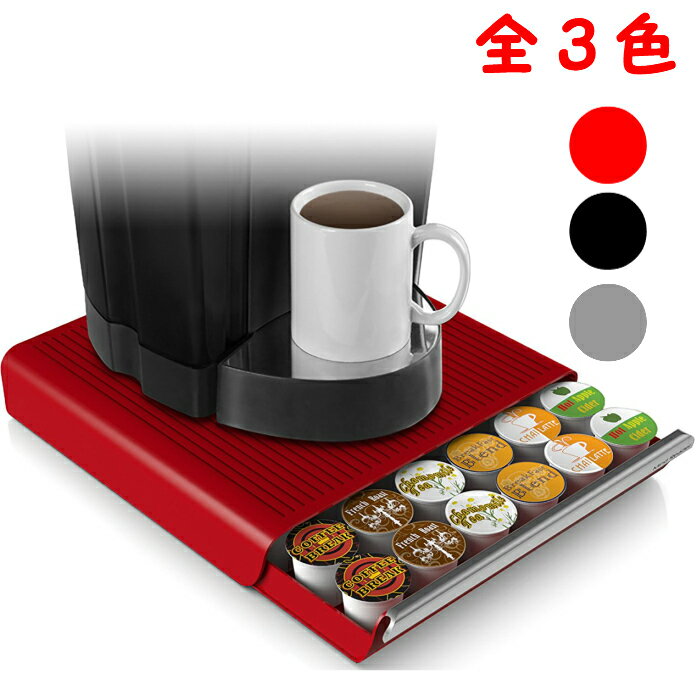 コーヒーカプセルホルダー 36個収納 全3色 Anchor K-CUP ドルチェグスト Verismo CBTL マインドリーダー カプセル別売り 並行輸入品【 Mind Reader カプセル収納 整理 整頓 平置き 引出し おしゃれ キッチン シンプル スリム 省スペース 便利 】