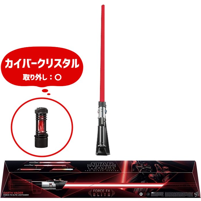 楽天市場】マスターレプリカ fxライトセーバー ダースベイダーの通販 楽天市場】マスターレプリカ fxライトセーバー ダースベイダーの通販