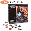 【並行輸入品】 スターウォーズ ジグソーパズル プリンセス レイア オーガナ 1000ピース 【 ディズニー 映画 キャラクター キャラクターグッズ コレクショ...