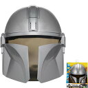 【並行輸入品】 スターウォーズ マンダロリアン エレクトロニック マスク ハズブロ 【 セリフ再生 サウンド 再生 なりきり アイテム ハロウィン 仮装アイテム...