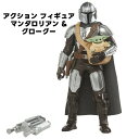 在庫処分 スターウォーズ フィギュア マンダロリアン グローグー トーキング アクション ハズブロ 並行輸入品 【 アクションフィギュア ディズニープラス 映画 コレクション 賞金稼ぎ セリフ再生 グローグ チャイルド ベビーヨーダ スーパーセールSW 】