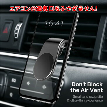 マグネットホルダー スマホホルダー L字型 全5色 強力マグネット エアコン吹出口用 【スマートフォン スマホ 車載ホルダー 金属プレート アクセサリー モバイルスマホホルダー 車 車載 スマホ 磁石 スマホスタンド スマホ車載 携帯ホルダー】【メール便送料無料】