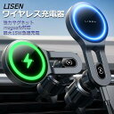 ワイヤレス 充電ホルダー LISEN magsafe 車載 スマホホルダー 車 ワイヤレス充電 メタルフック スマホスタンド マグセーフ Qi対応 レビュー特典...