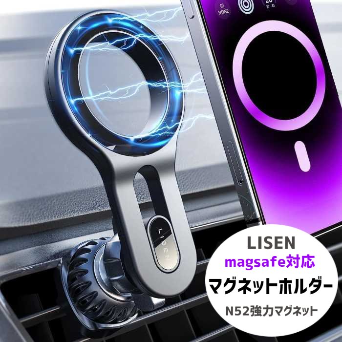 マグネットホルダー LISEN magsafe 車載スマホホルダー 進化した超強磁力 車 マグネット エアコン吹出口 新入荷 【 N52マグネット ホルダー 360°調整可能 スタンド スマホ エアコン 安定性拔群 携帯ホルダー クリップ アクセサリー 】