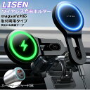 ワイヤレス 充電ホルダー LISEN クリップと粘着兼用 magsafe 車載 スマホホルダー 車 ワイヤレス充電 メタルフック マグセーフ Qi対応 レビュー...
