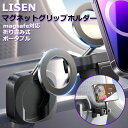 マグネットホルダー LISEN トラベルホルダー magsafe 旅行や出張に最適 グリップホルダー 電話リングホルダー スタンド レビュー特典あり 【 ポータ...