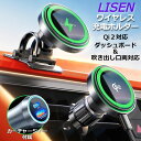 Qi2対応 ワイヤレス 充電ホルダー カーチャージャー付属 LISEN クリップと粘着兼用 magsafe メタルフック スマホスタンド マグセーフ レビュー特...